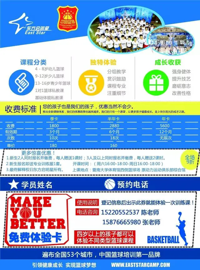 如何通过篮球表演赛制定有效的训练计划_0