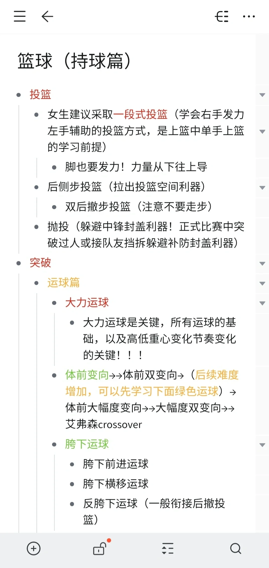 如何通过团队协作策略提升整体篮球水平_0